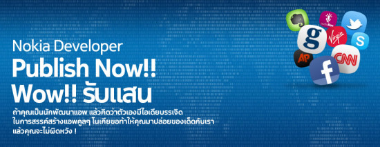 publishnow_nokia