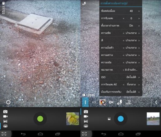Screenshot_2013-06-02-17-26-42