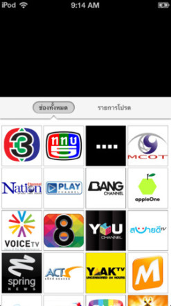 thialndtv_scr2