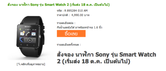 Screen Shot 2556-10-05 at 8.55.23 PM